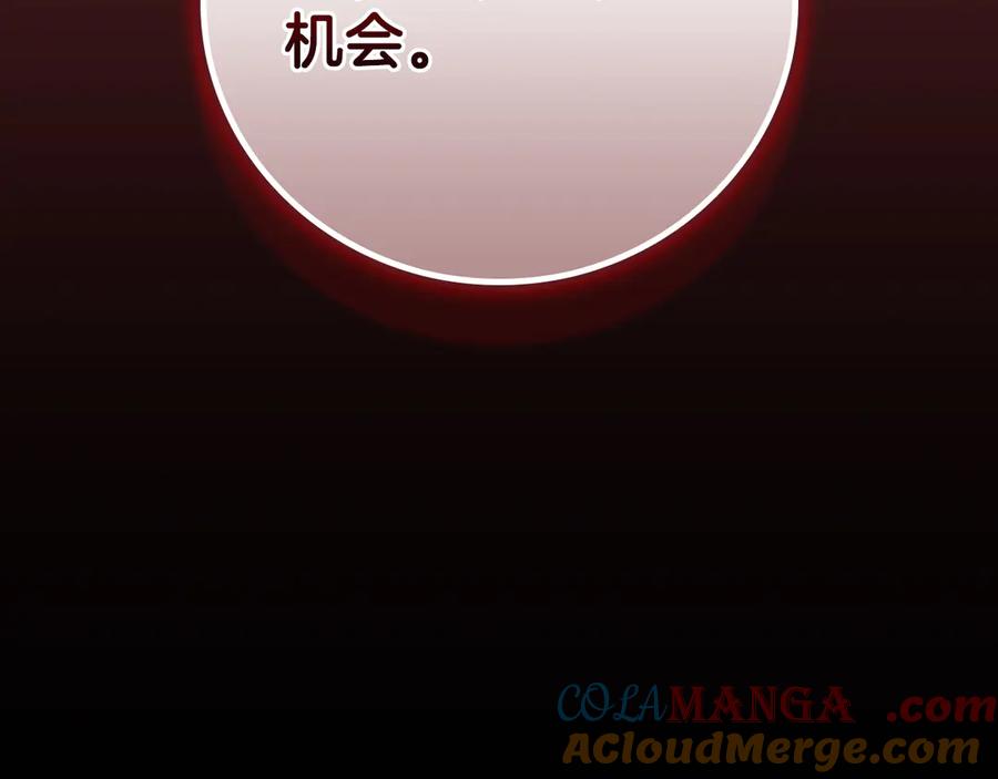 《全民神战：只有我能看到隐藏信息》第122话 要我们打BJ大魔道师？真的假的 第165页