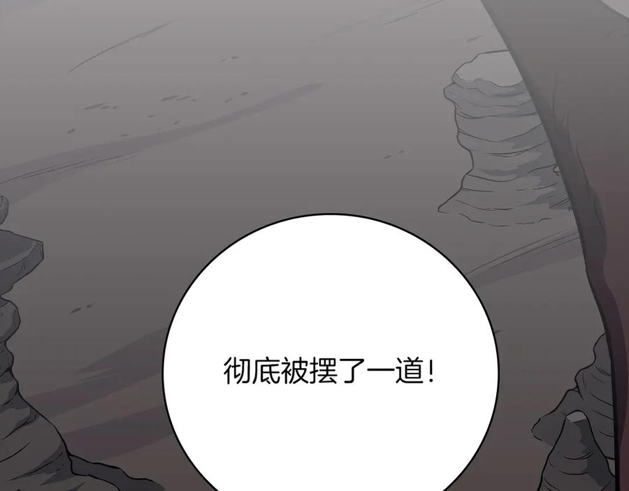 《全民神战：只有我能看到隐藏信息》第124话 死缠烂打 第123页