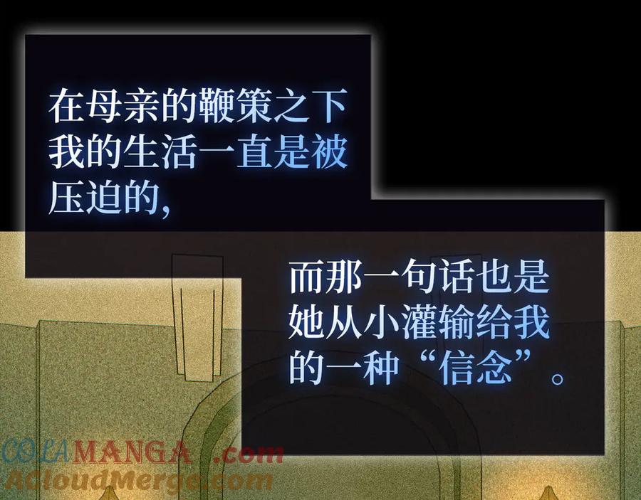 圣子是什么狗屁，这是现代医学的力量 - 第125话 黑暗中的光 - 第5张图