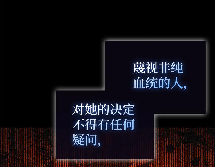 圣子是什么狗屁，这是现代医学的力量 - 第125话 黑暗中的光 - 第8张图