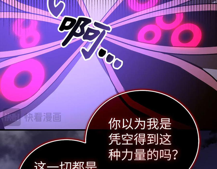 圣子是什么狗屁，这是现代医学的力量 - 第126话 完成统一 - 第18张图