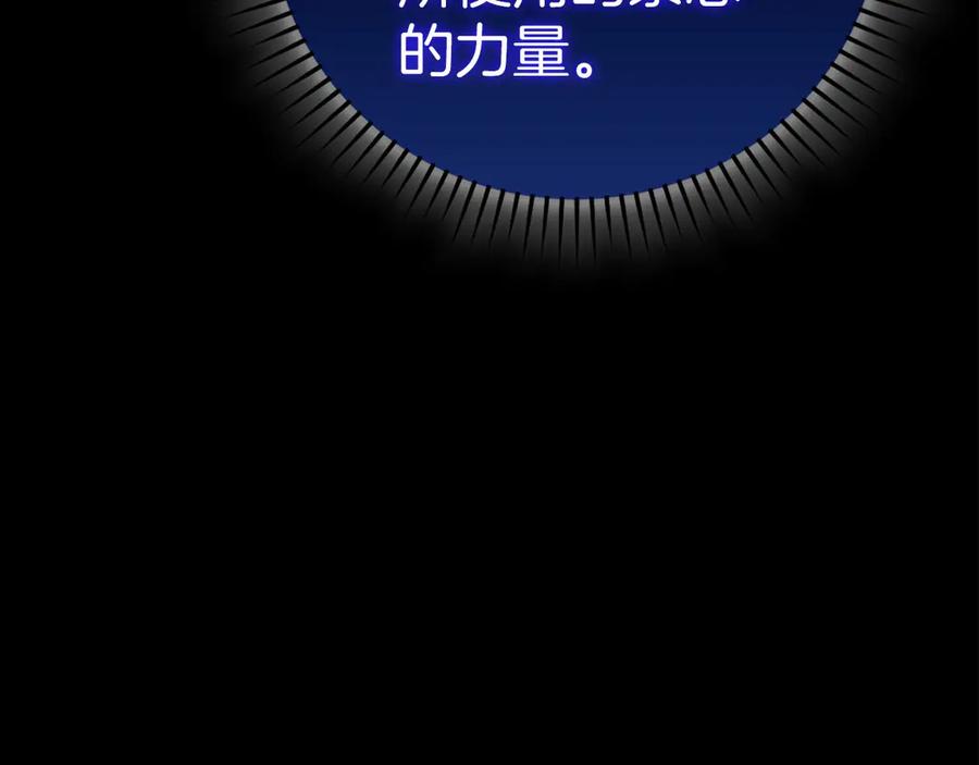 圣子是什么狗屁，这是现代医学的力量 - 第126话 完成统一 - 第8张图