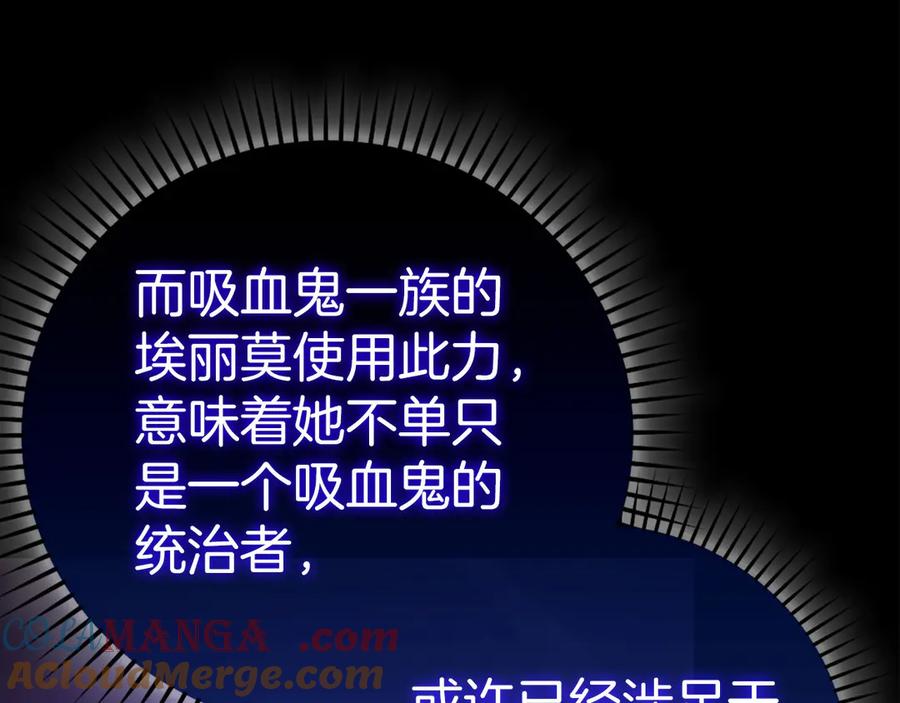 圣子是什么狗屁，这是现代医学的力量 - 第126话 完成统一 - 第9张图