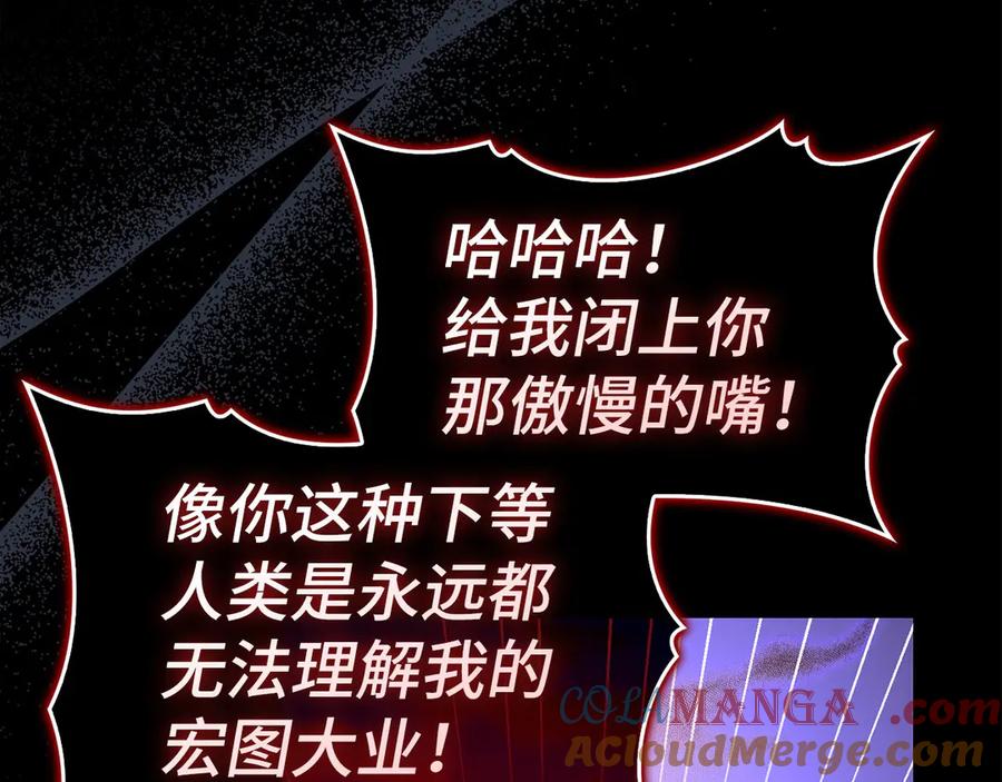 圣子是什么狗屁，这是现代医学的力量 - 第126话 完成统一 - 第13张图