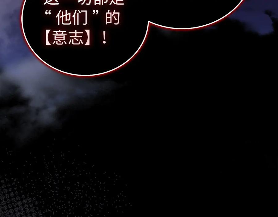 圣子是什么狗屁，这是现代医学的力量 - 第126话 完成统一 - 第19张图