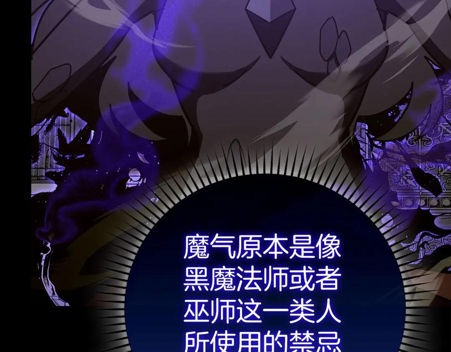 圣子是什么狗屁，这是现代医学的力量 - 第126话 完成统一 - 第7张图