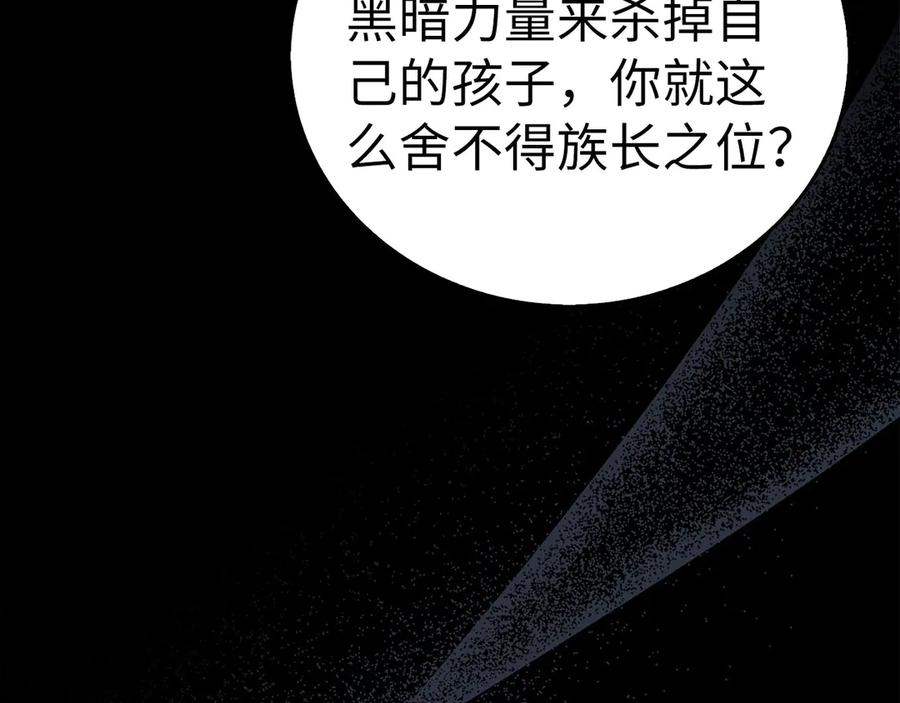 圣子是什么狗屁，这是现代医学的力量 - 第126话 完成统一 - 第12张图