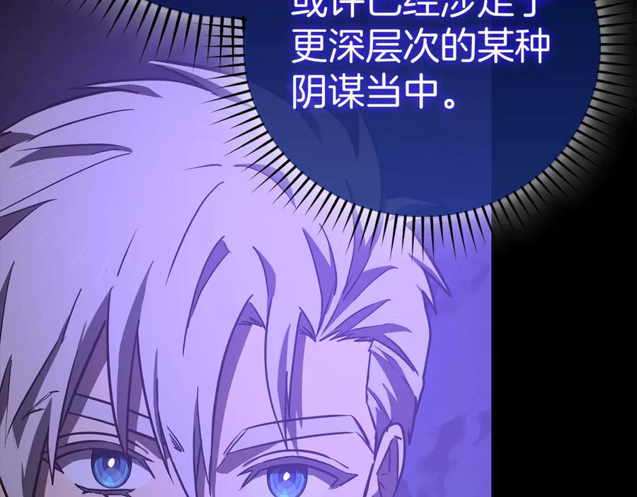 圣子是什么狗屁，这是现代医学的力量 - 第126话 完成统一 - 第10张图