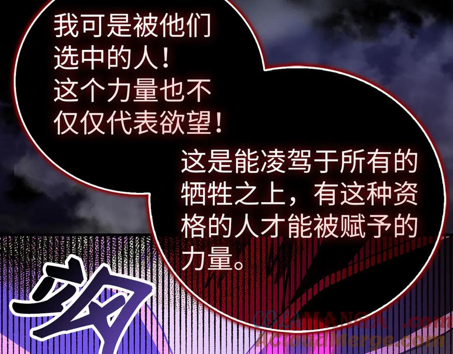 圣子是什么狗屁，这是现代医学的力量 - 第126话 完成统一 - 第17张图