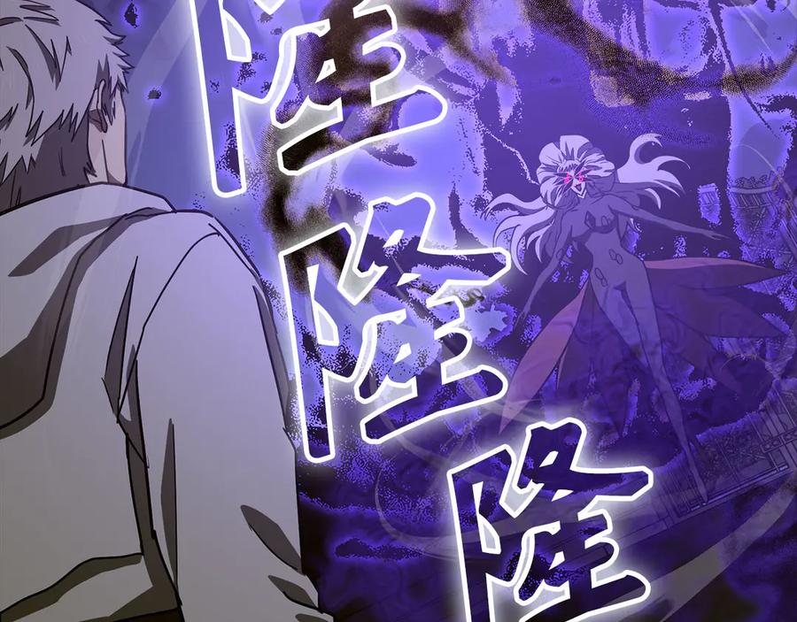 圣子是什么狗屁，这是现代医学的力量 - 第126话 完成统一 - 第3张图