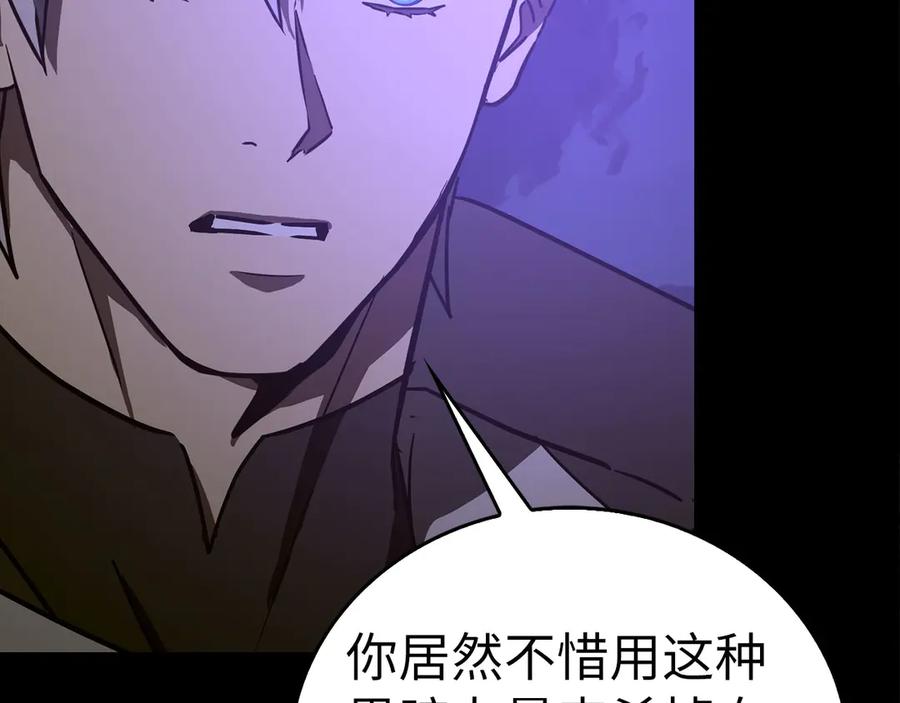 圣子是什么狗屁，这是现代医学的力量 - 第126话 完成统一 - 第11张图