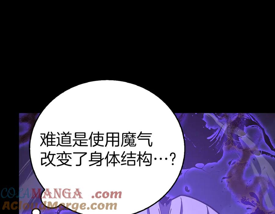 圣子是什么狗屁，这是现代医学的力量 - 第126话 完成统一 - 第5张图