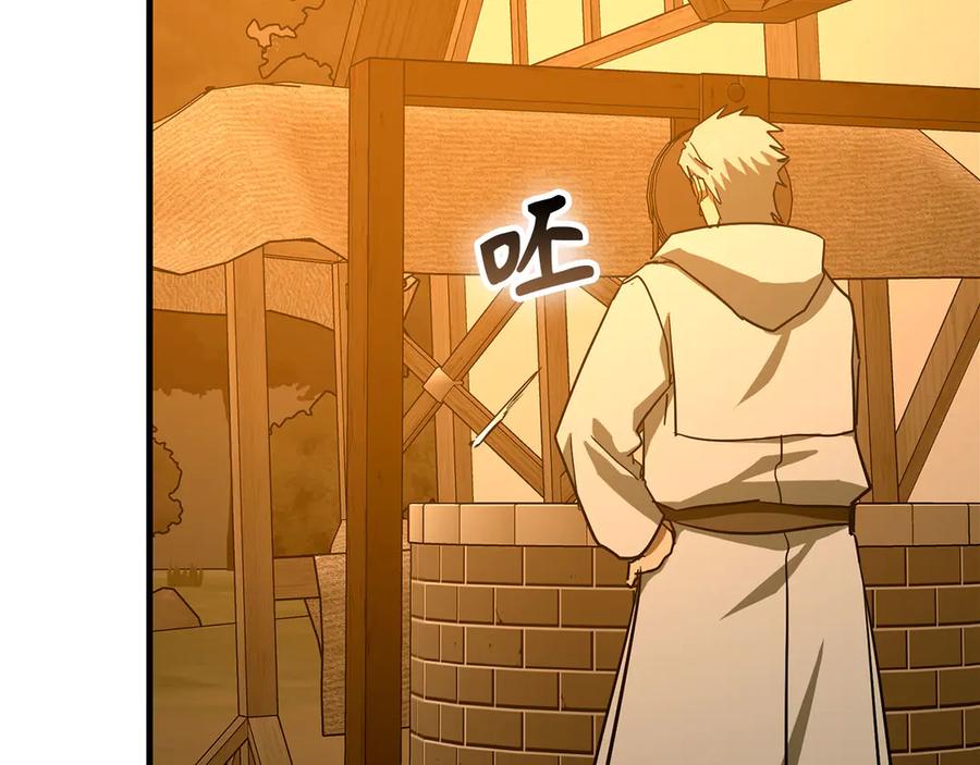 圣子是什么狗屁，这是现代医学的力量 - 第127话 毒井 - 第8张图