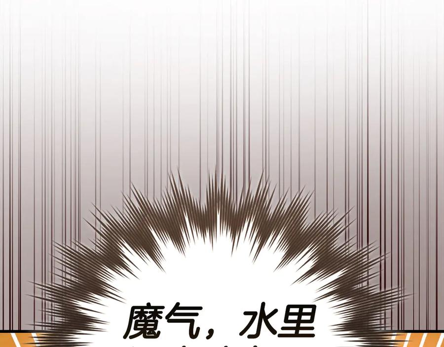 圣子是什么狗屁，这是现代医学的力量 - 第127话 毒井 - 第10张图