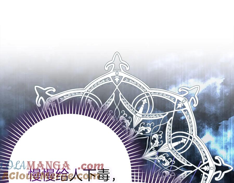 圣子是什么狗屁，这是现代医学的力量 - 第127话 毒井 - 第25张图