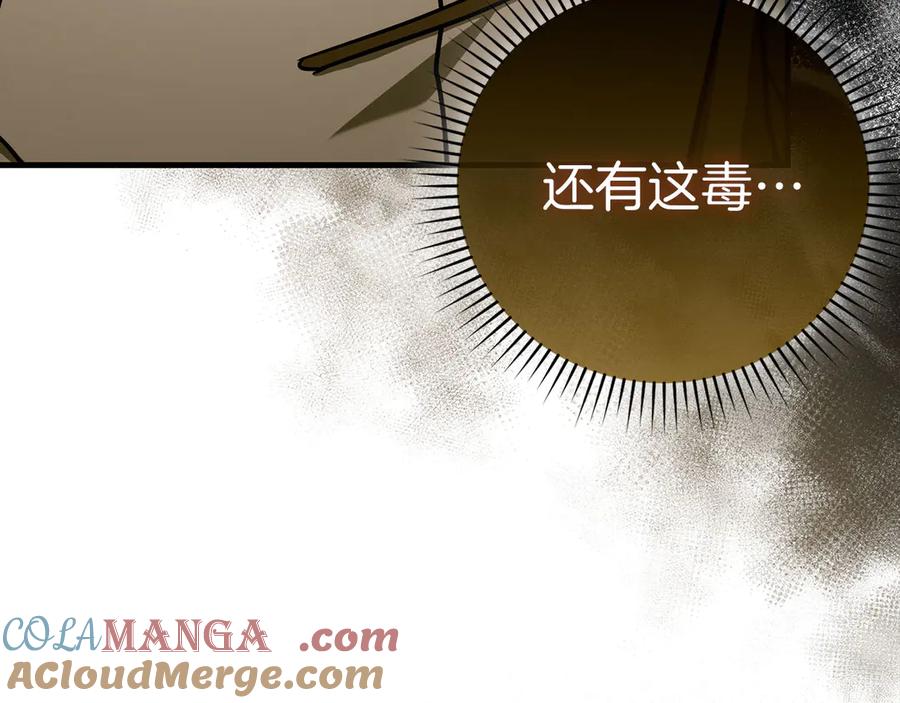 圣子是什么狗屁，这是现代医学的力量 - 第127话 毒井 - 第17张图