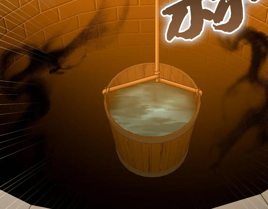 圣子是什么狗屁，这是现代医学的力量 - 第127话 毒井 - 第12张图