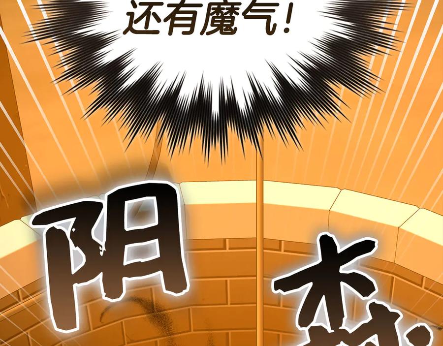 圣子是什么狗屁，这是现代医学的力量 - 第127话 毒井 - 第11张图