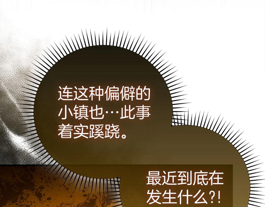 圣子是什么狗屁，这是现代医学的力量 - 第127话 毒井 - 第14张图