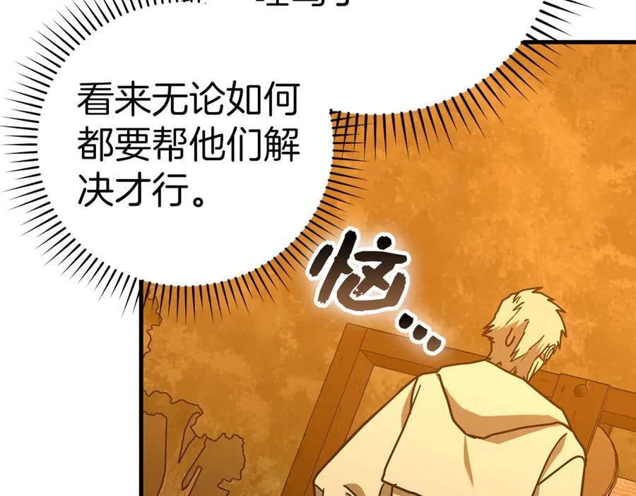 圣子是什么狗屁，这是现代医学的力量 - 第127话 毒井 - 第30张图