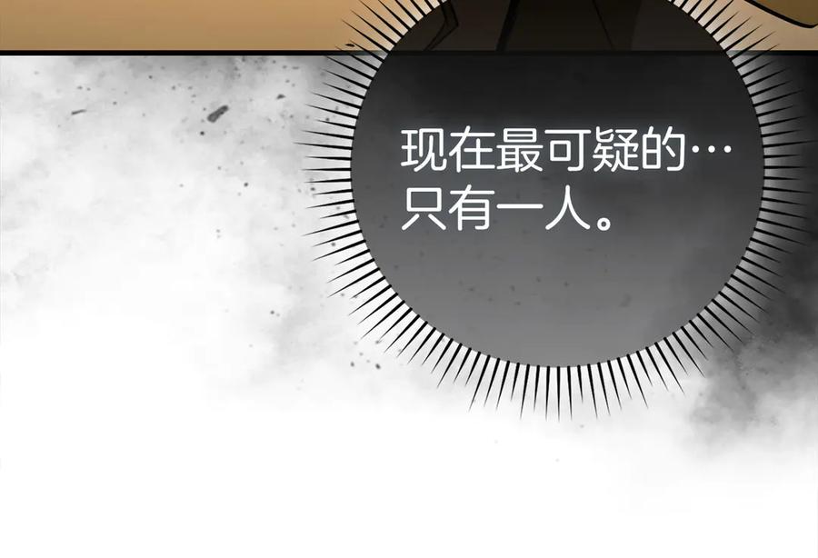 圣子是什么狗屁，这是现代医学的力量 - 第127话 毒井 - 第24张图