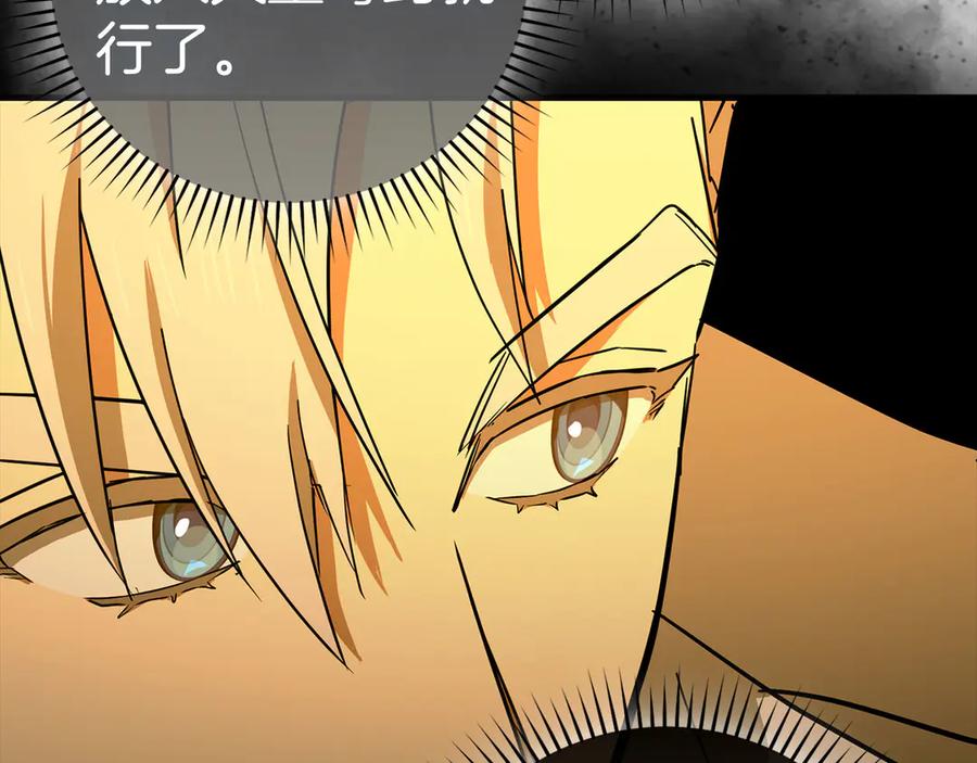 圣子是什么狗屁，这是现代医学的力量 - 第127话 毒井 - 第23张图