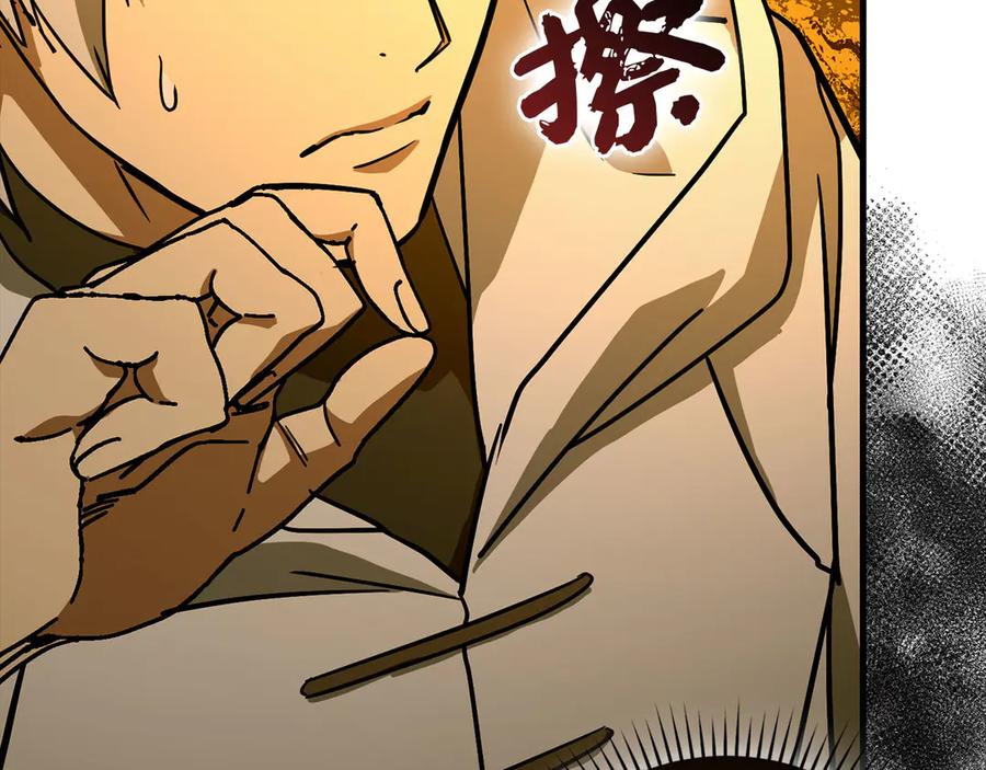 圣子是什么狗屁，这是现代医学的力量 - 第127话 毒井 - 第16张图