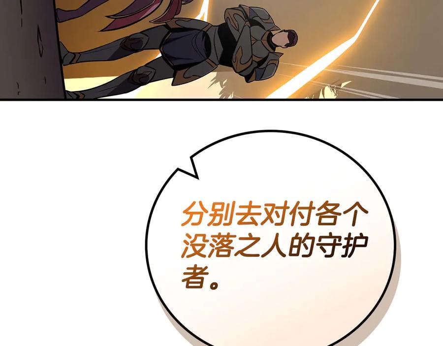 《全民神战：只有我能看到隐藏信息》第128话 神奇的错频对话 第182页