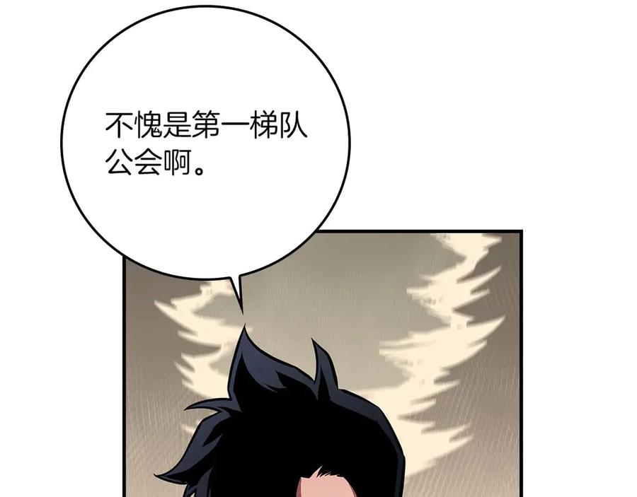 《全民神战：只有我能看到隐藏信息》第128话 神奇的错频对话 第184页