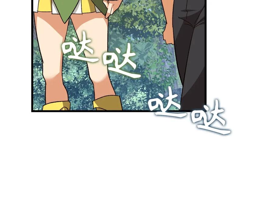 圣子是什么狗屁，这是现代医学的力量 - 第12话 精灵的帮手 - 第78张图