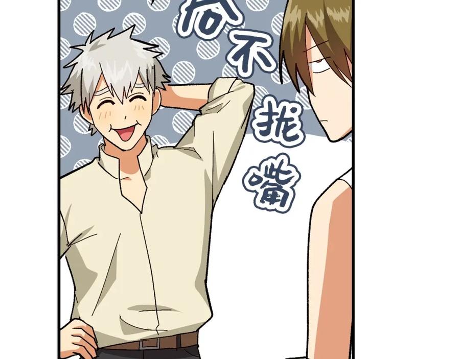 圣子是什么狗屁，这是现代医学的力量 - 第12话 精灵的帮手 - 第11张图