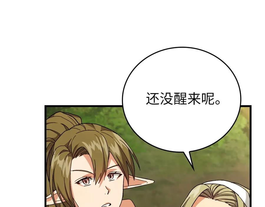 圣子是什么狗屁，这是现代医学的力量 - 第12话 精灵的帮手 - 第124张图