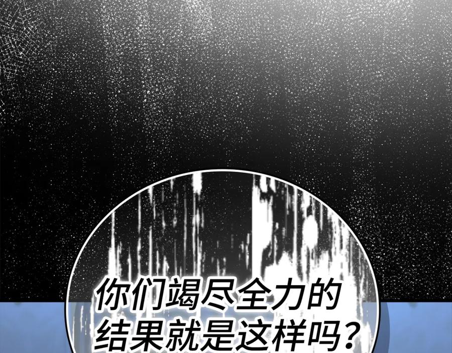 圣子是什么狗屁，这是现代医学的力量 - 第12话 精灵的帮手 - 第214张图