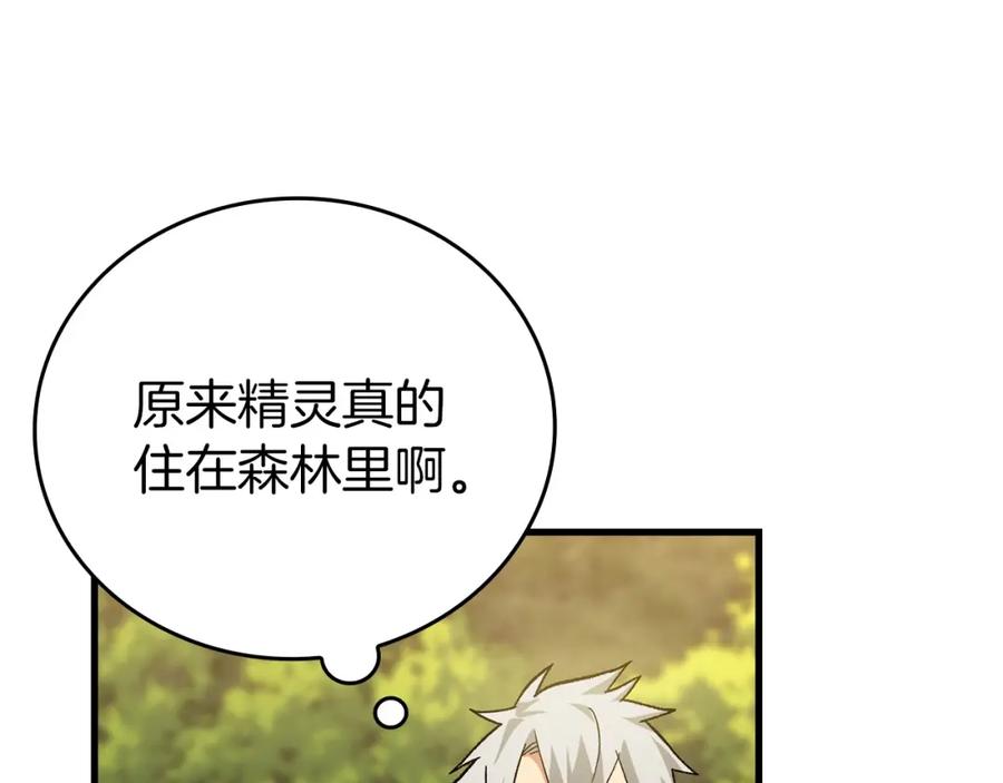 圣子是什么狗屁，这是现代医学的力量 - 第12话 精灵的帮手 - 第86张图