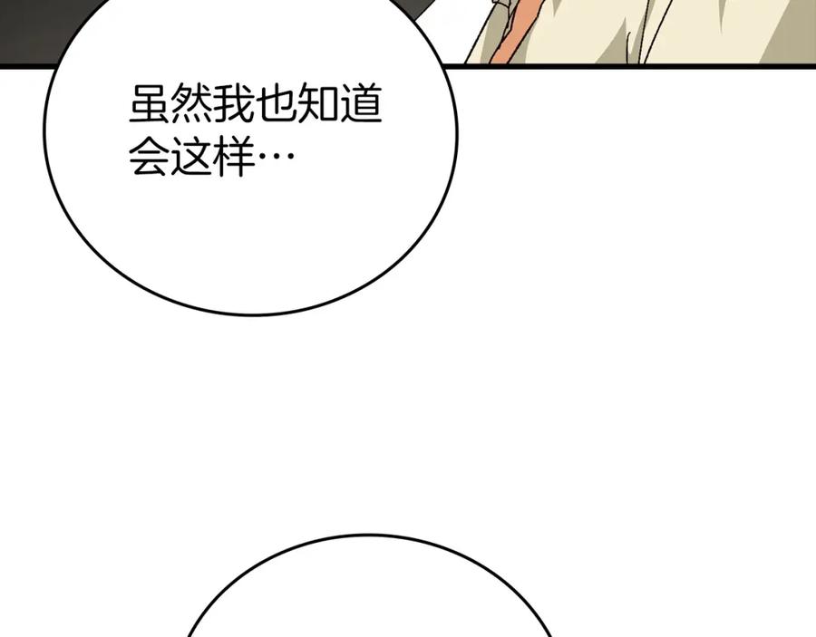 圣子是什么狗屁，这是现代医学的力量 - 第12话 精灵的帮手 - 第96张图