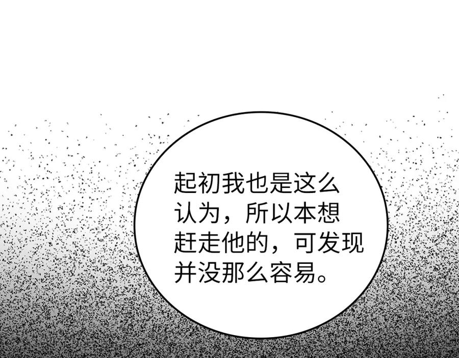 圣子是什么狗屁，这是现代医学的力量 - 第12话 精灵的帮手 - 第107张图