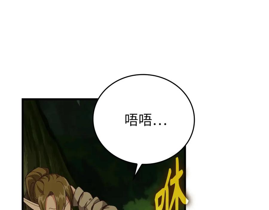 圣子是什么狗屁，这是现代医学的力量 - 第12话 精灵的帮手 - 第27张图