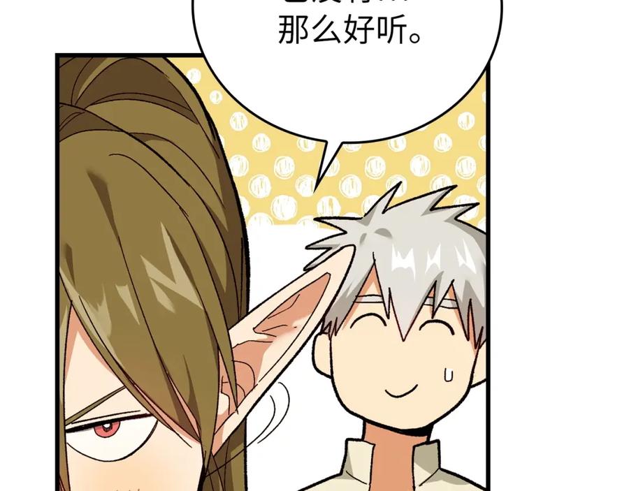 圣子是什么狗屁，这是现代医学的力量 - 第12话 精灵的帮手 - 第71张图