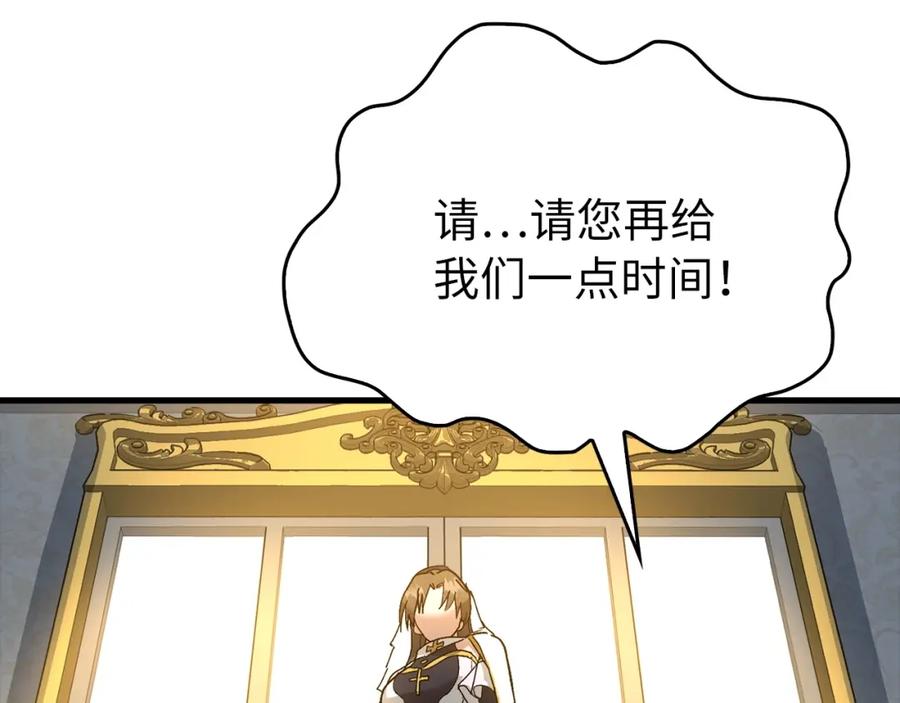 圣子是什么狗屁，这是现代医学的力量 - 第12话 精灵的帮手 - 第219张图