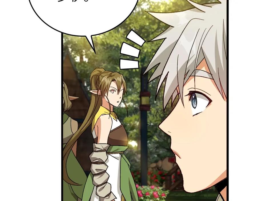 圣子是什么狗屁，这是现代医学的力量 - 第12话 精灵的帮手 - 第131张图