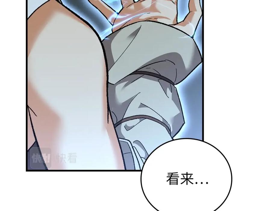 圣子是什么狗屁，这是现代医学的力量 - 第12话 精灵的帮手 - 第6张图