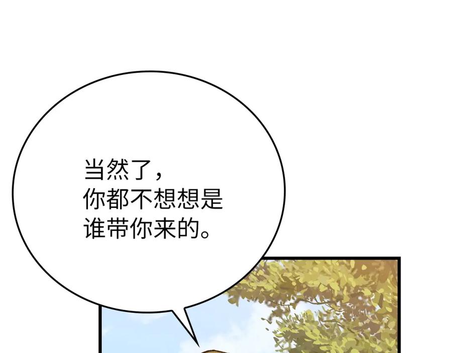 圣子是什么狗屁，这是现代医学的力量 - 第12话 精灵的帮手 - 第136张图