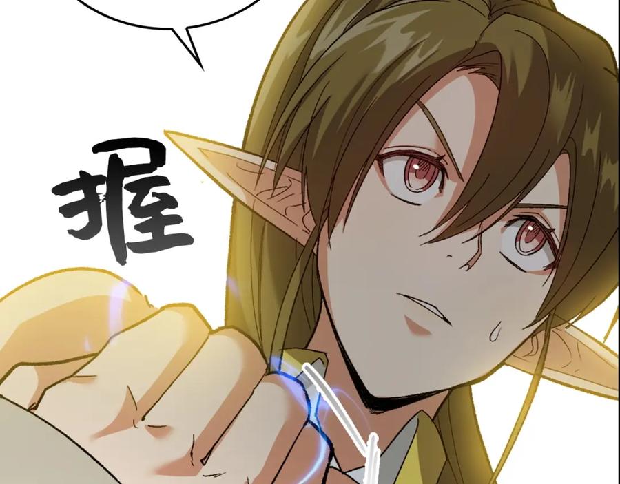 圣子是什么狗屁，这是现代医学的力量 - 第12话 精灵的帮手 - 第8张图