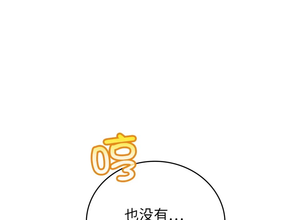 圣子是什么狗屁，这是现代医学的力量 - 第12话 精灵的帮手 - 第70张图