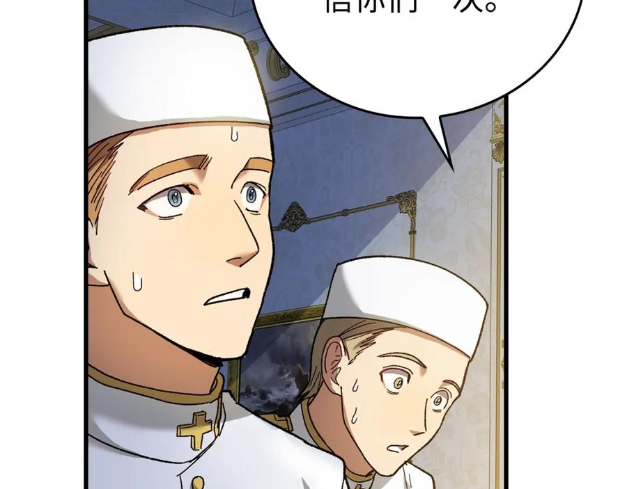 圣子是什么狗屁，这是现代医学的力量 - 第12话 精灵的帮手 - 第226张图