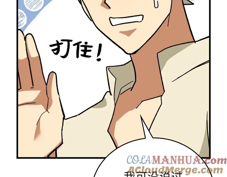 圣子是什么狗屁，这是现代医学的力量 - 第12话 精灵的帮手 - 第165张图