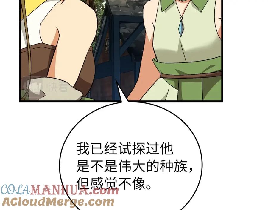 圣子是什么狗屁，这是现代医学的力量 - 第12话 精灵的帮手 - 第113张图