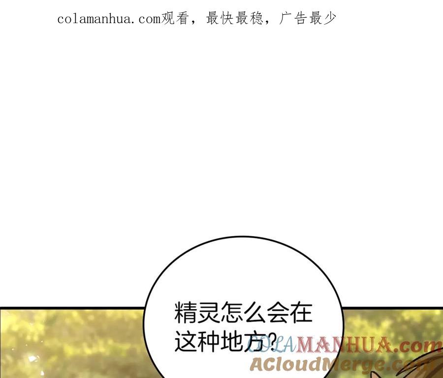 圣子是什么狗屁，这是现代医学的力量 - 第12话 精灵的帮手 - 第1张图