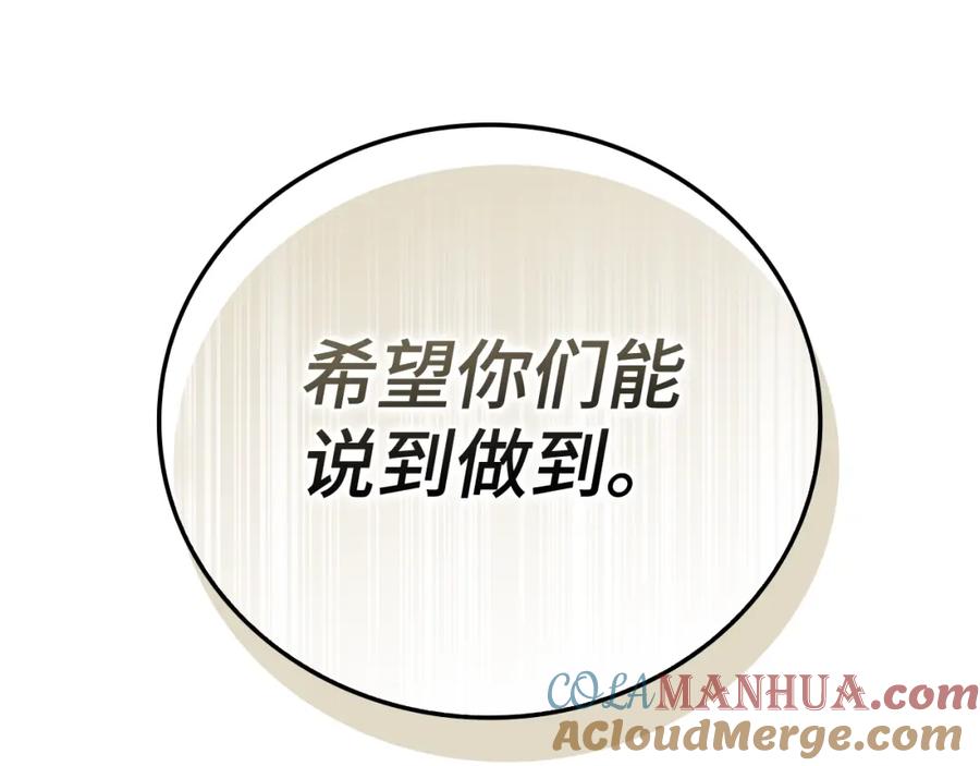 圣子是什么狗屁，这是现代医学的力量 - 第12话 精灵的帮手 - 第233张图