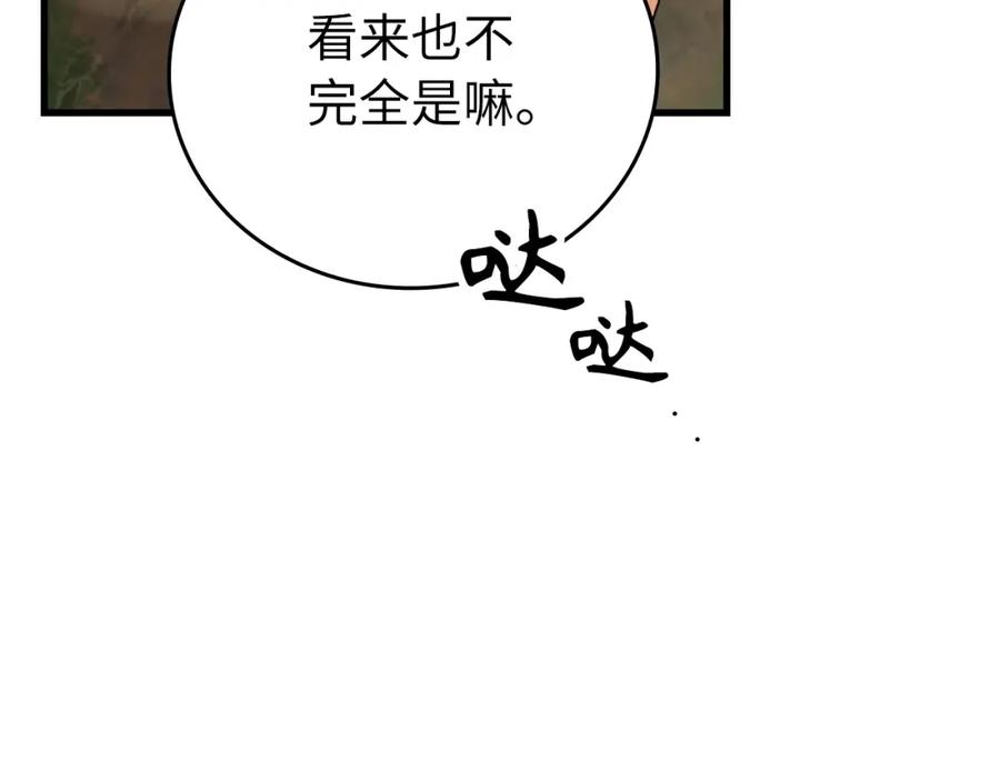 圣子是什么狗屁，这是现代医学的力量 - 第12话 精灵的帮手 - 第135张图